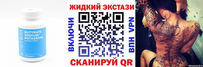 БУТИРАТ бутик  сколько стоит  гидра сайт  Северобайкальск 