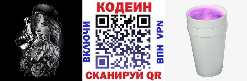 даркнет телеграм  hydra онион  Северобайкальск  Кодеиновый сироп Lean Purple Drank 