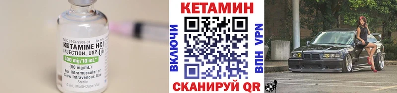 КЕТАМИН VHQ  Северобайкальск 