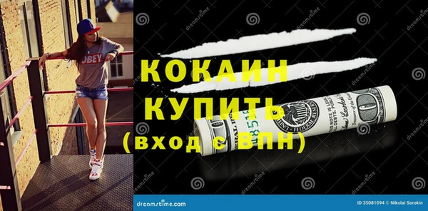 кокаин премиум Балабаново