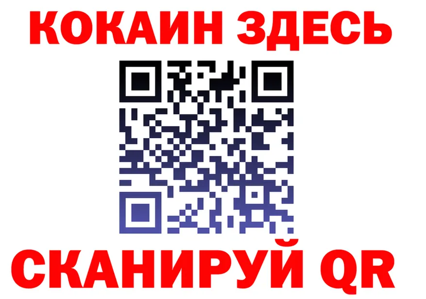 Где продают наркотики? это клад Северобайкальск