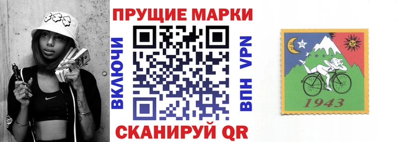 Марки 25I-NBOMe 1,8мг  наркошоп  Северобайкальск 